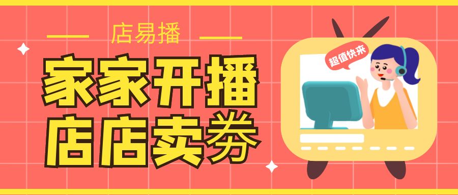 无人直播——AI自动直播，智能化的未来