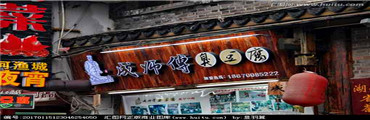广西养猪户：把店做成一个平台来经营